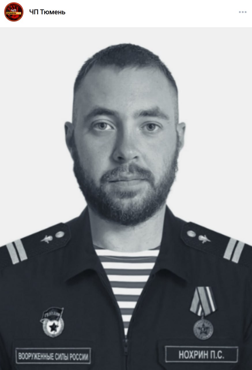 Нохрин Павел Сергеевич