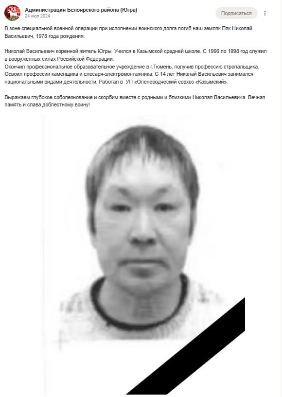 Пяк Николай Васильевич