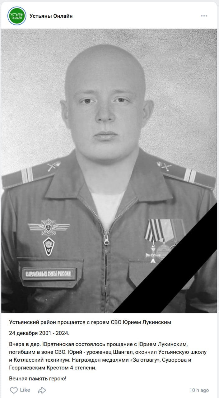 Лукинский Юрий