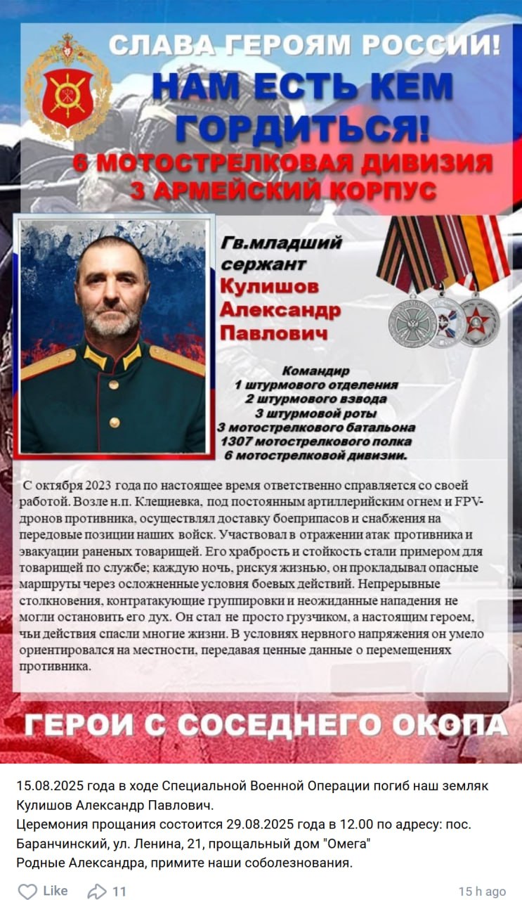 Кулишов Александр Павлович