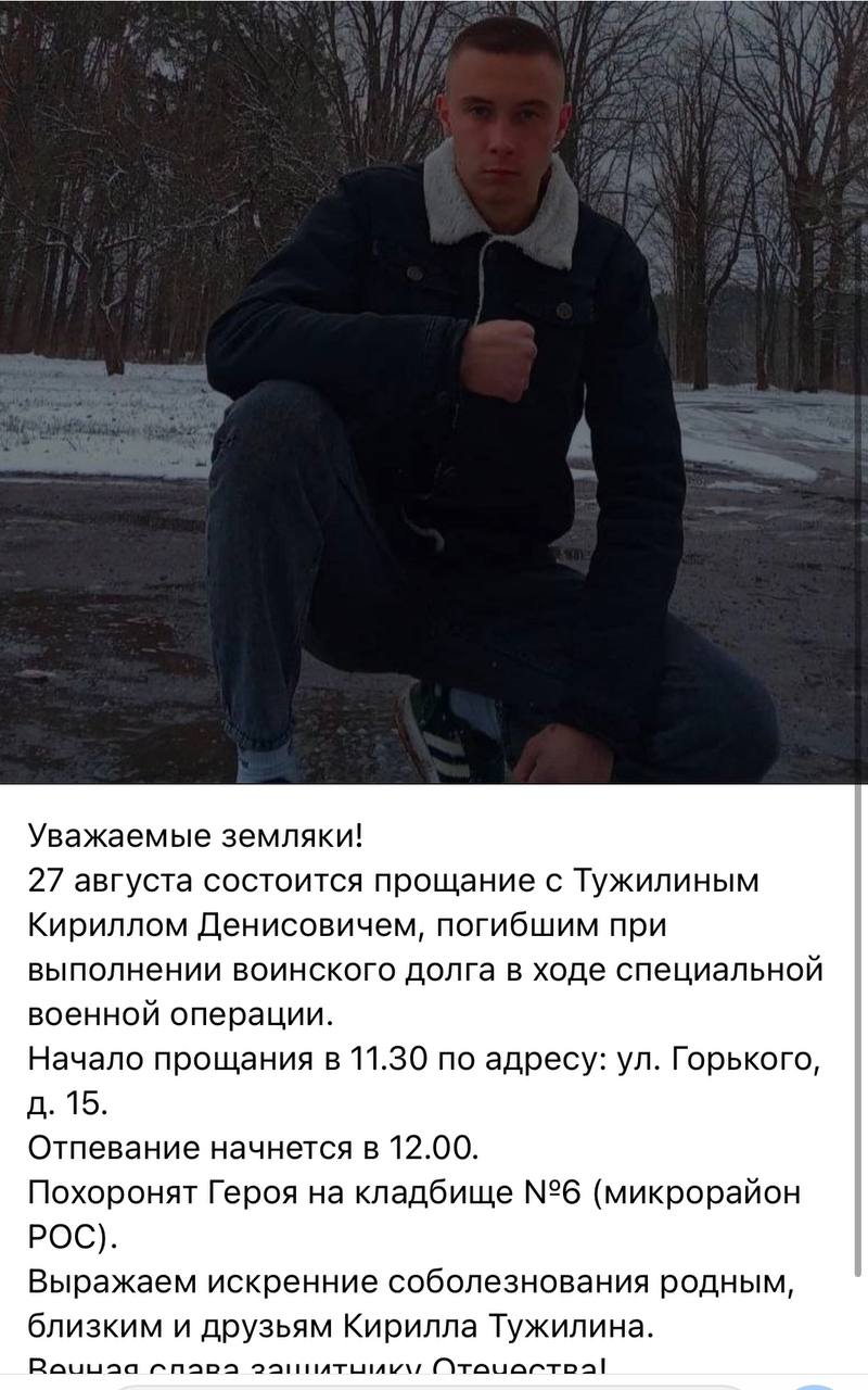 Тужилин Кирилл Денисович