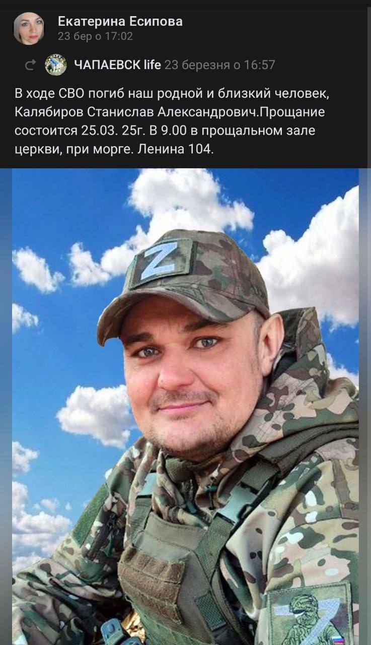 Калябиров Станислав Александрович