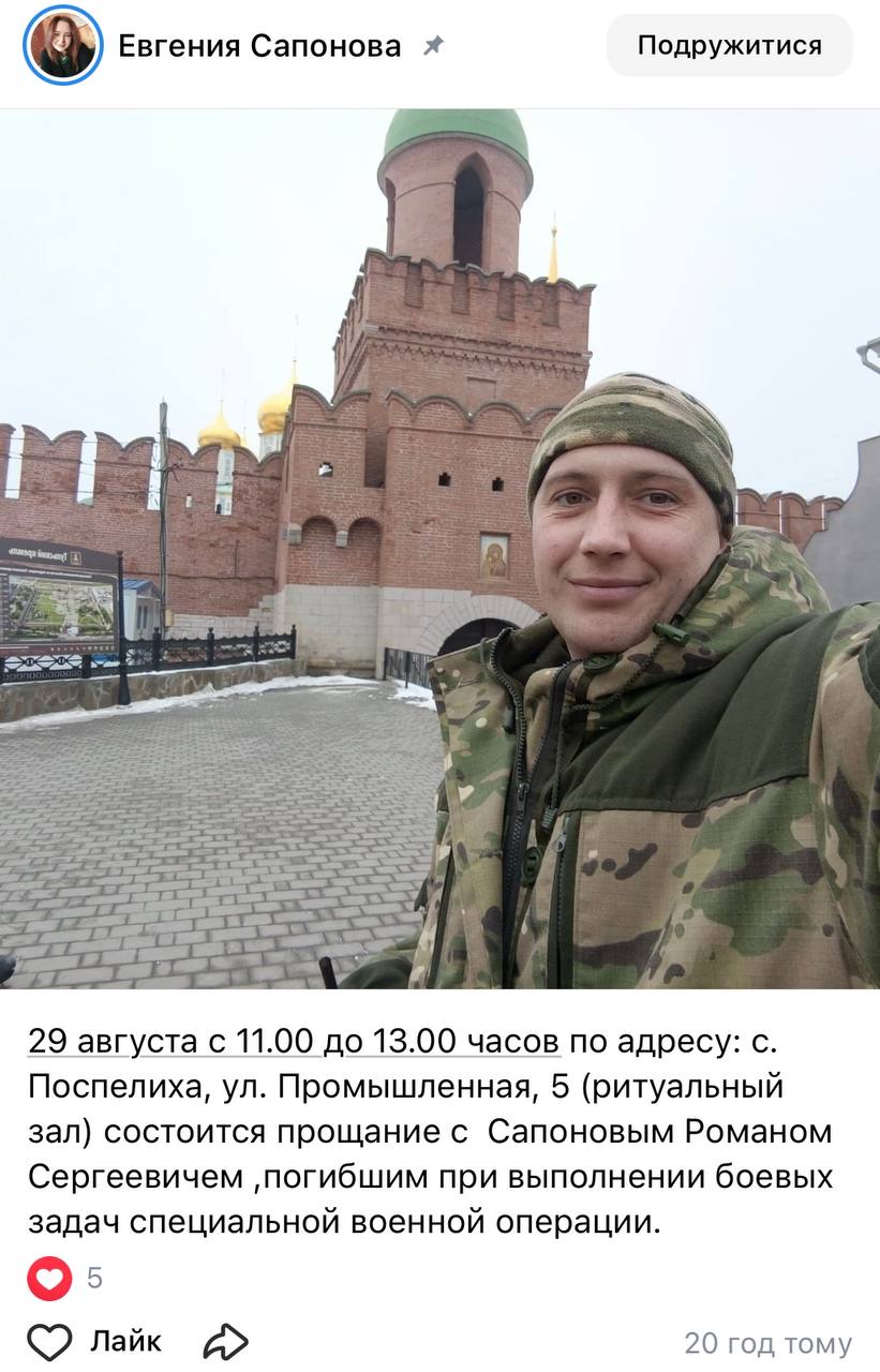 Сапонов Роман Сергеевич
