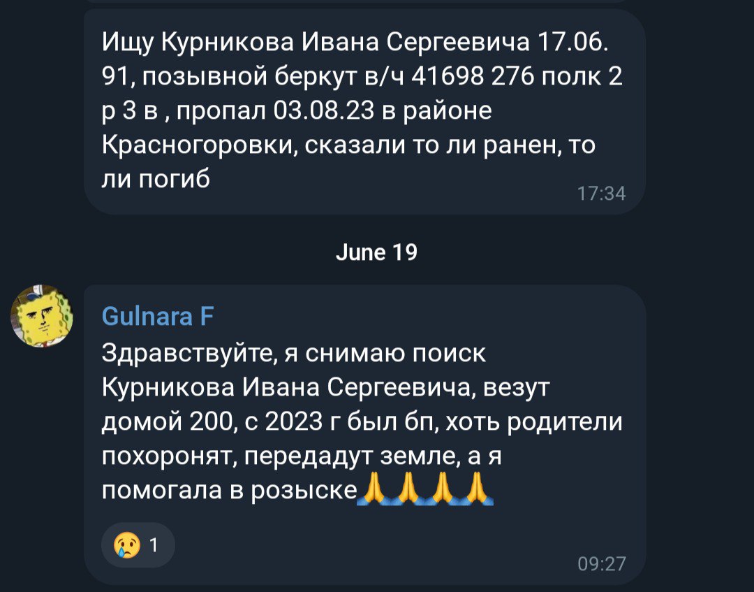 Курников Иван Сергеевич