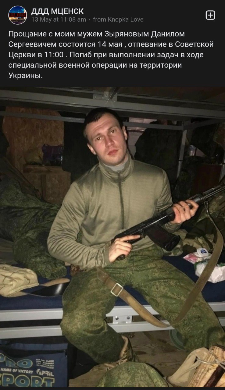 Зырянов Данил Сергеевич