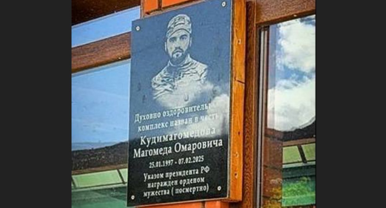 Кудимагомедов Магомед Омарович