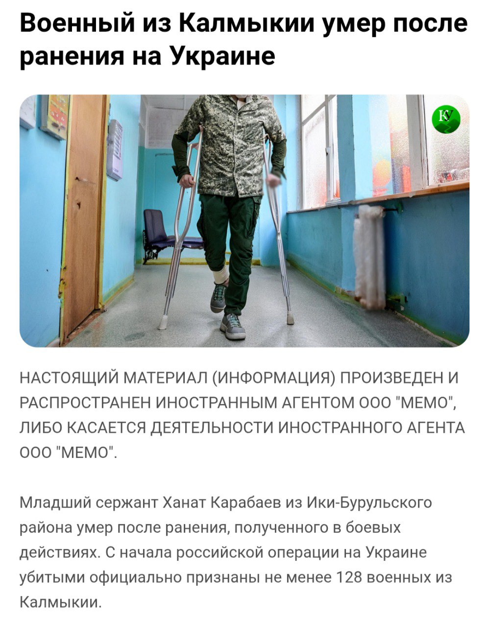 Карабаев Ханат