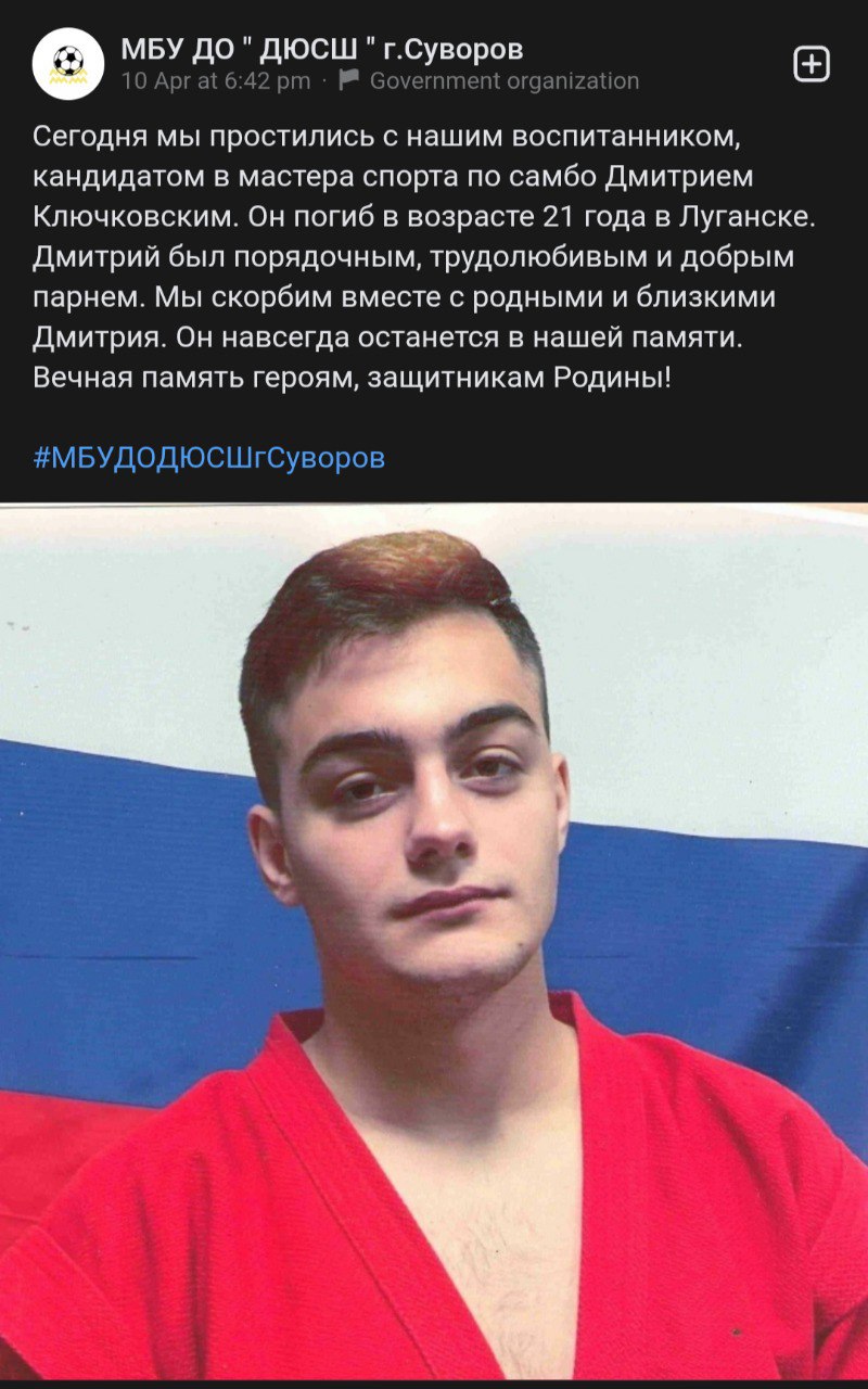 Ключковский Дмитрий