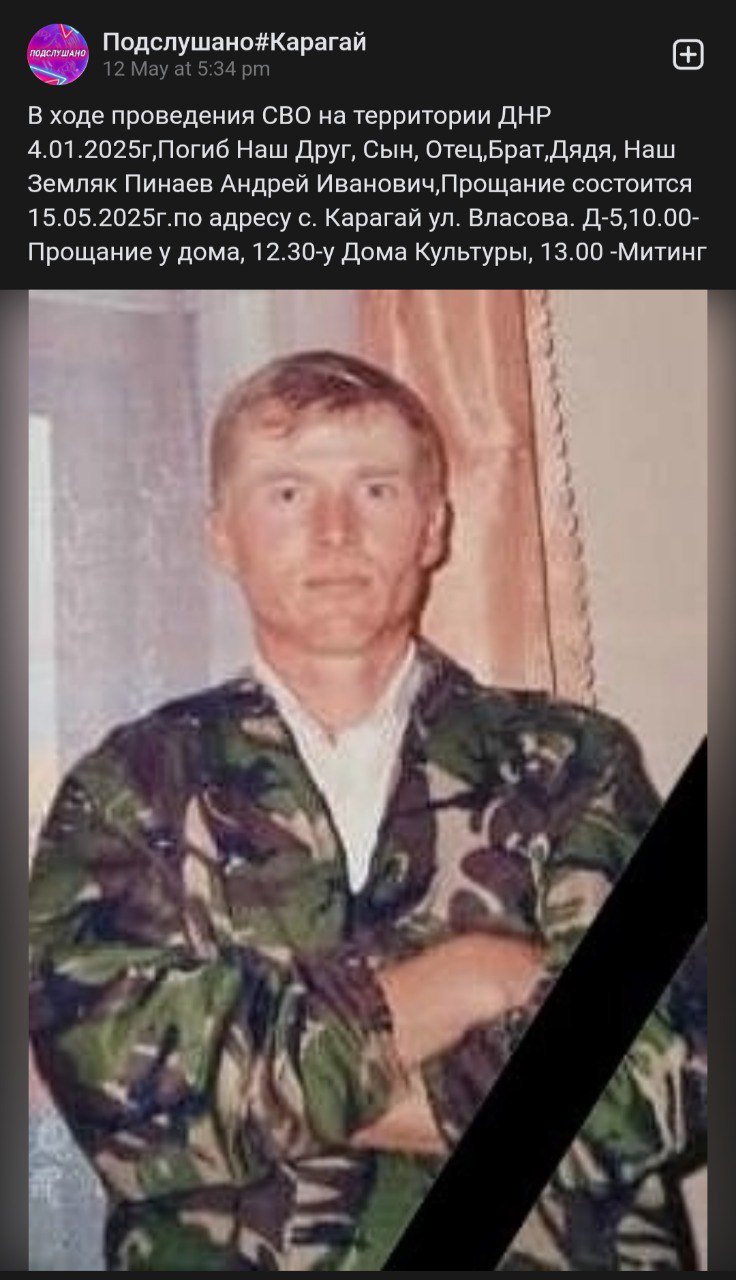 Пинаев Андрей Иванович