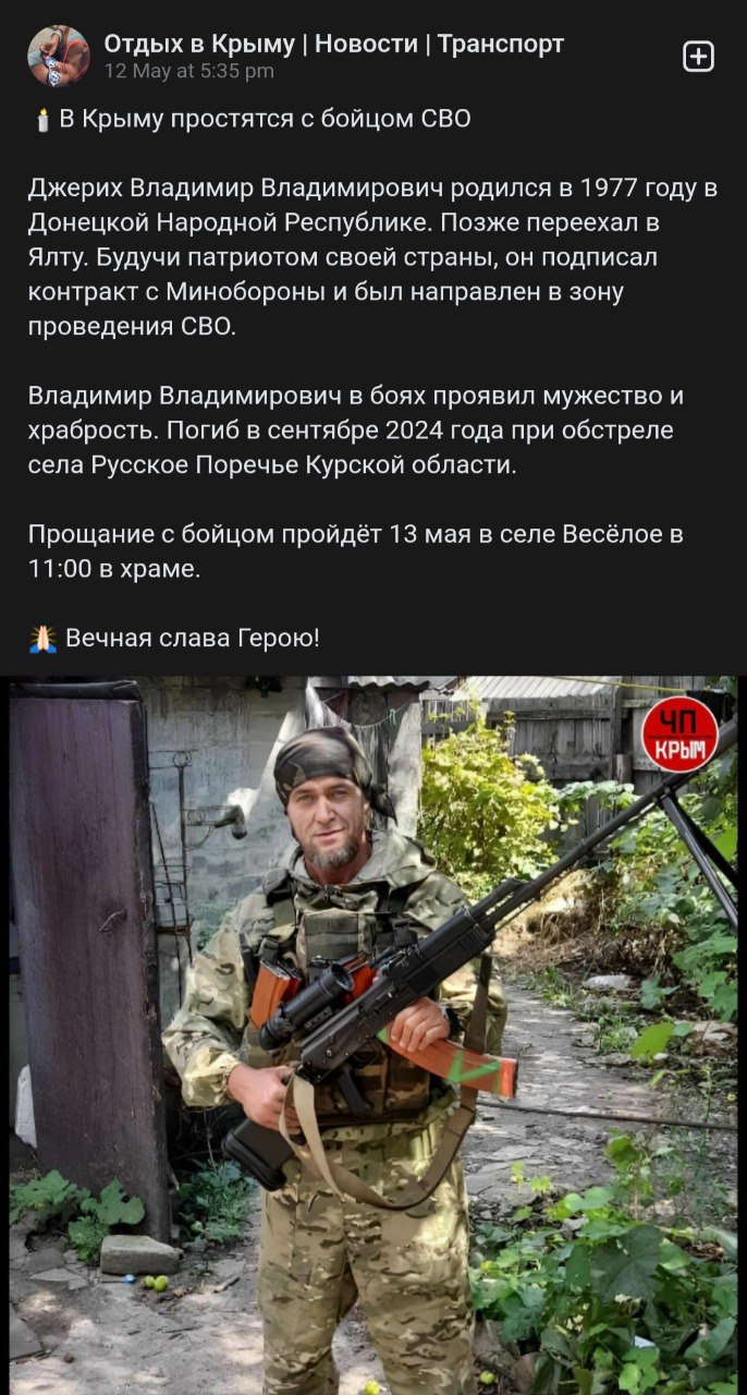 Джерих Владимир Владимирович