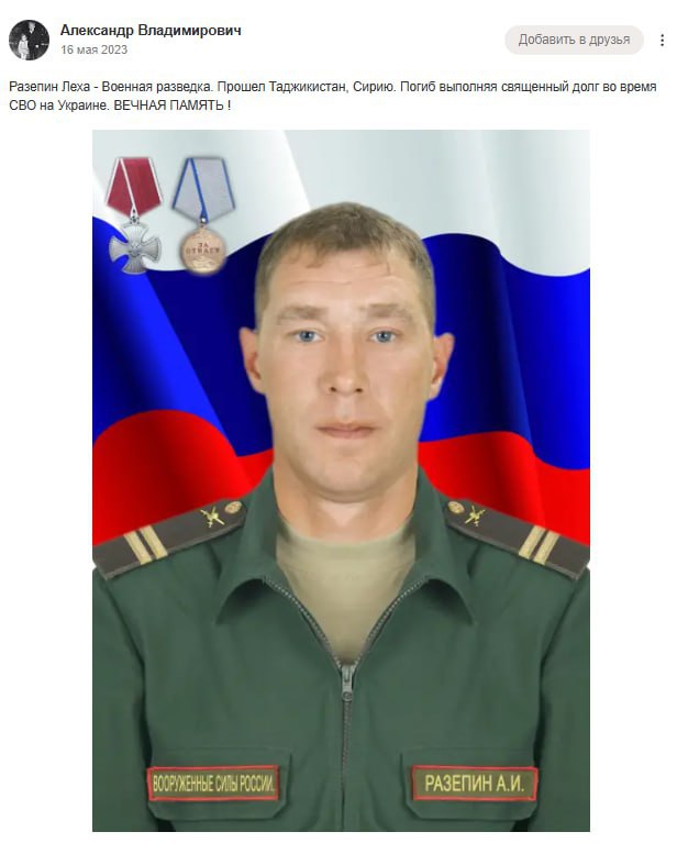 Разепин Алексей Игоревич