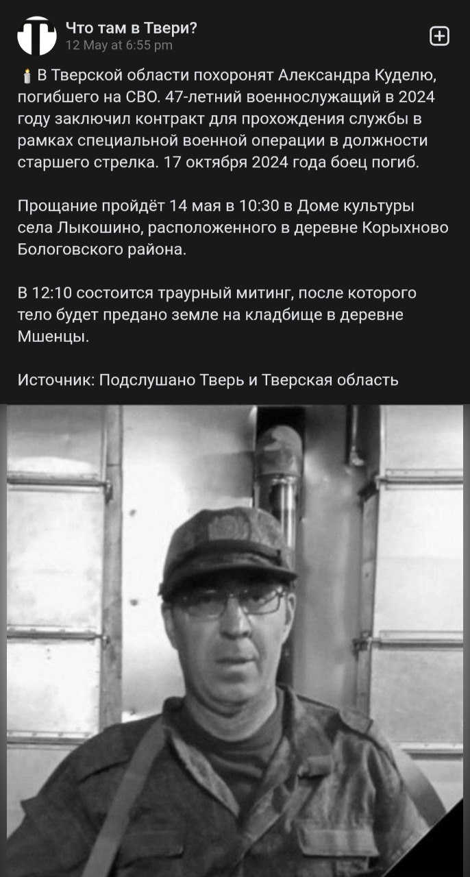 Куделя Александр