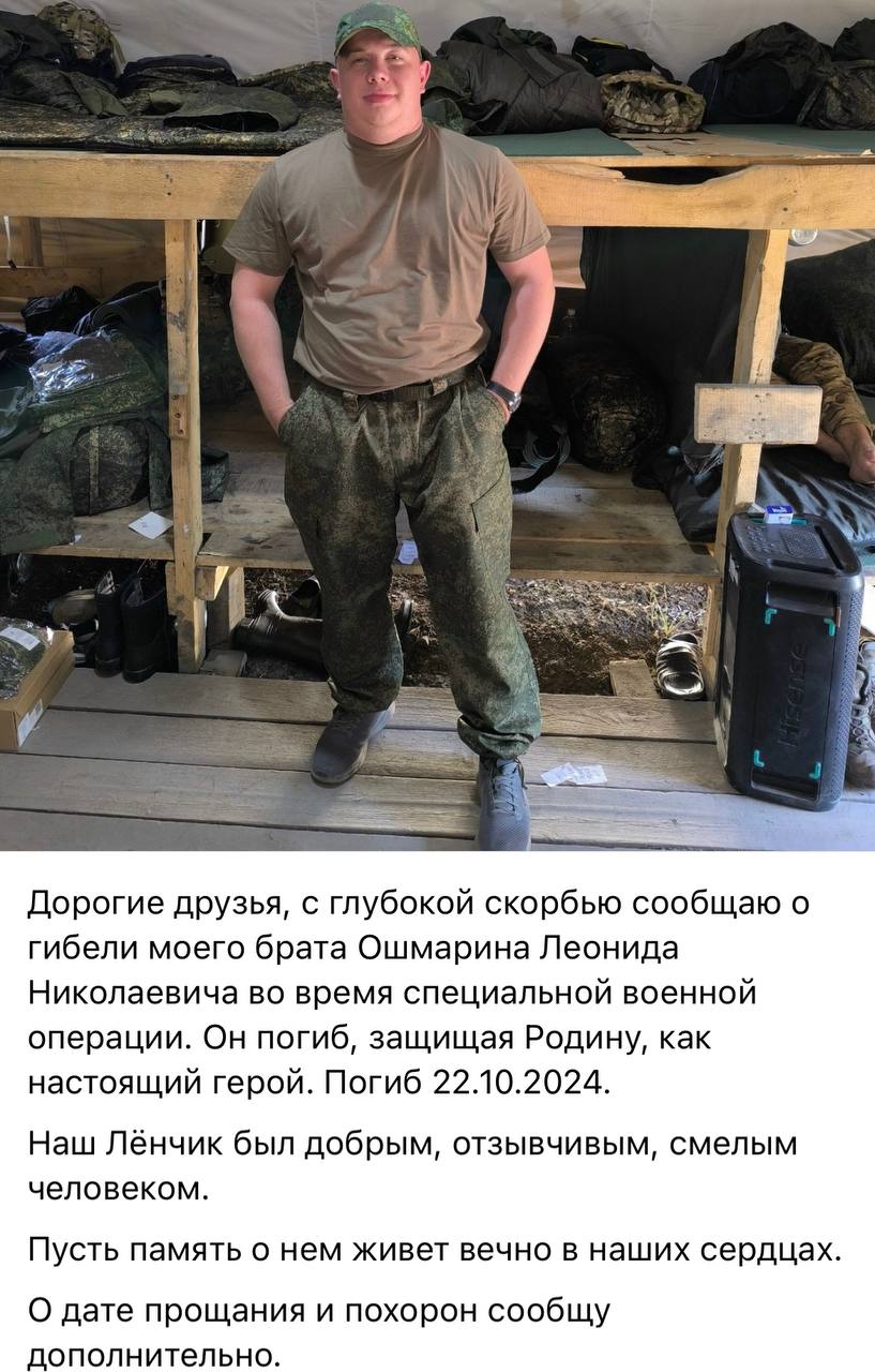 Ошмарин Леонид Николаевич