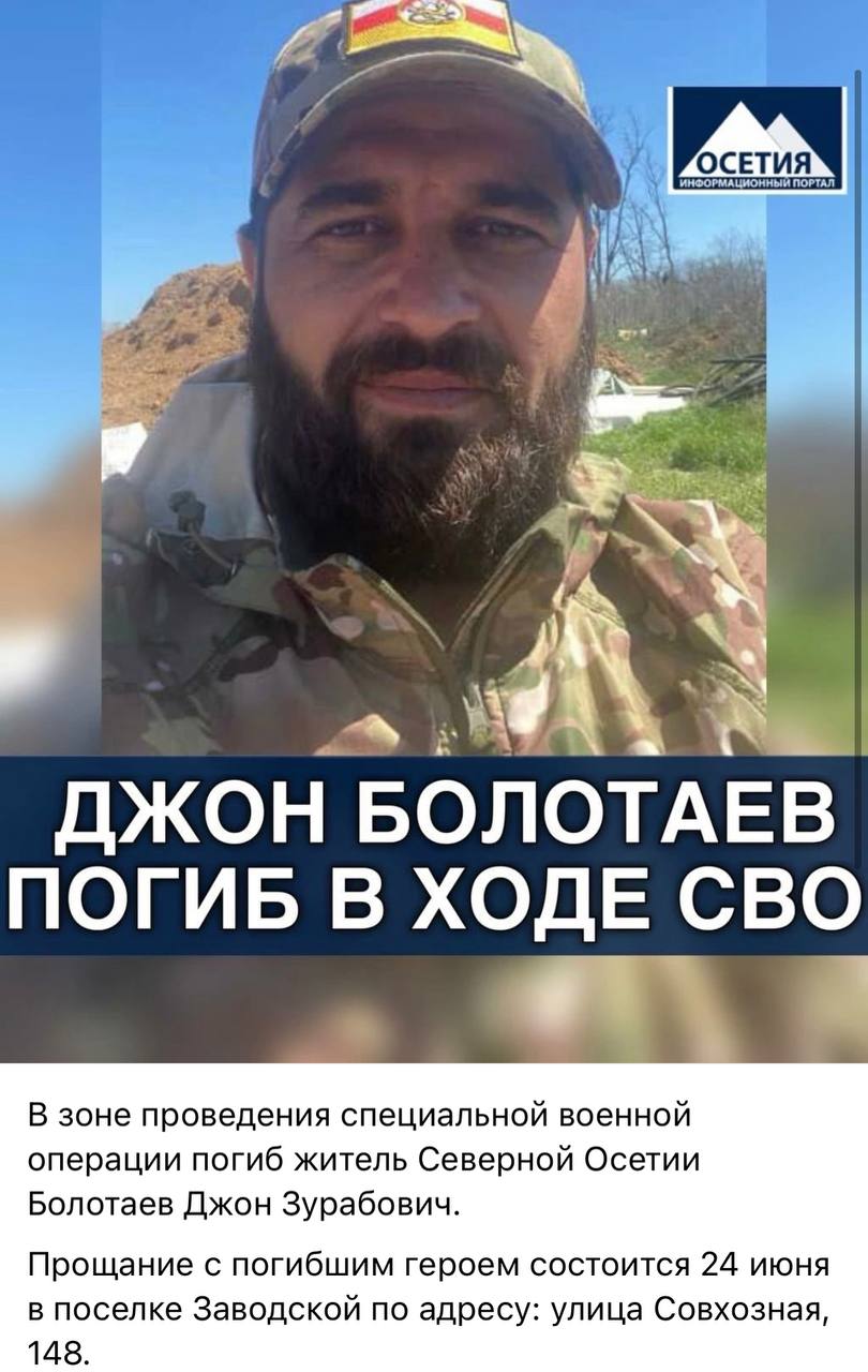 Болотаев Джон Зурабович