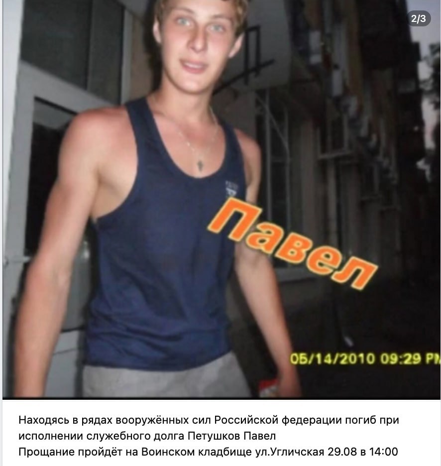 Петушков Павел Николаевич