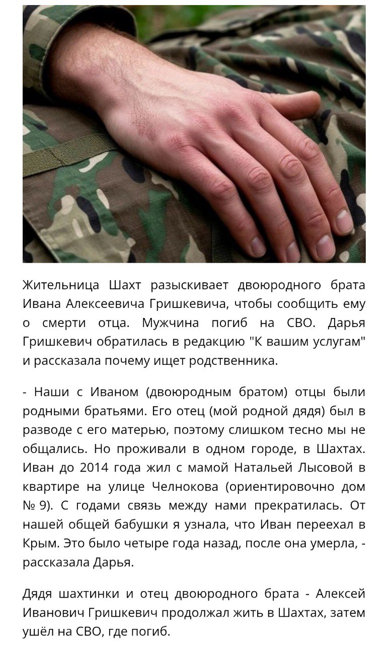 Гришкевич Алексей Иванович