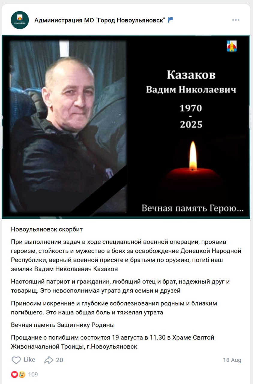 Казаков Вадим Николаевич