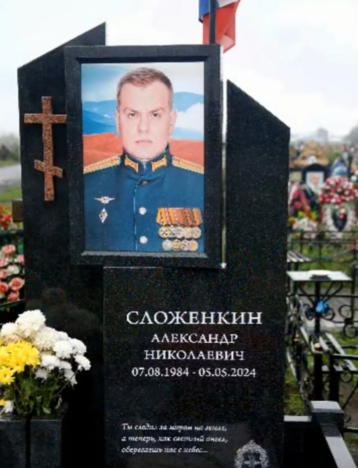 Сложенкин Александр Николаевич