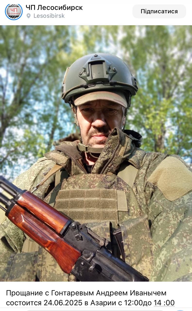 Гонтарев Андрей Иванович