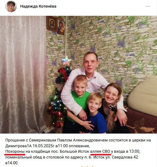 Семериков Павел Александрович