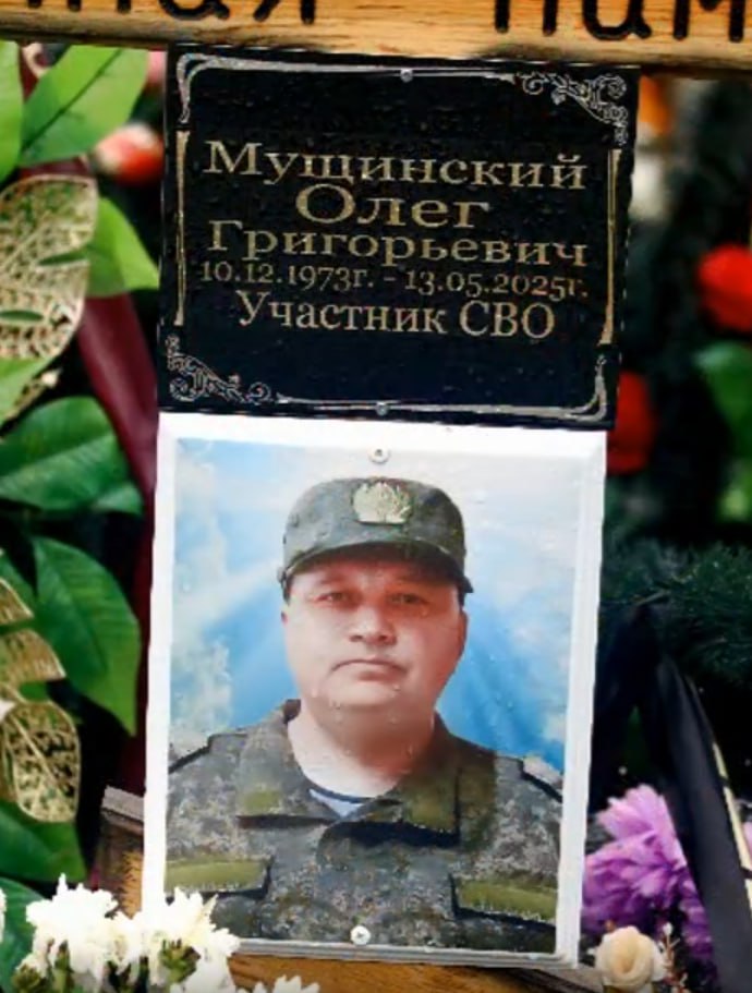 Мущинский Олег Григорьевич