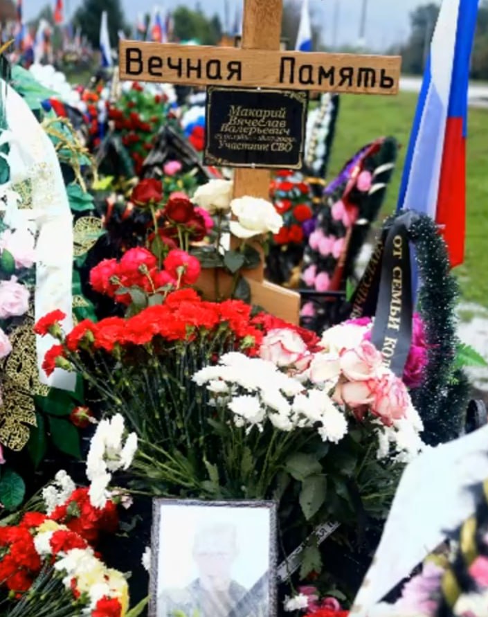 Макарий Вячеслав Валерьевич