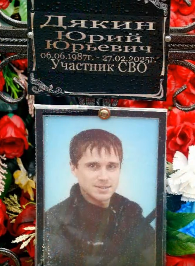 Дякин Юрий Юрьевич