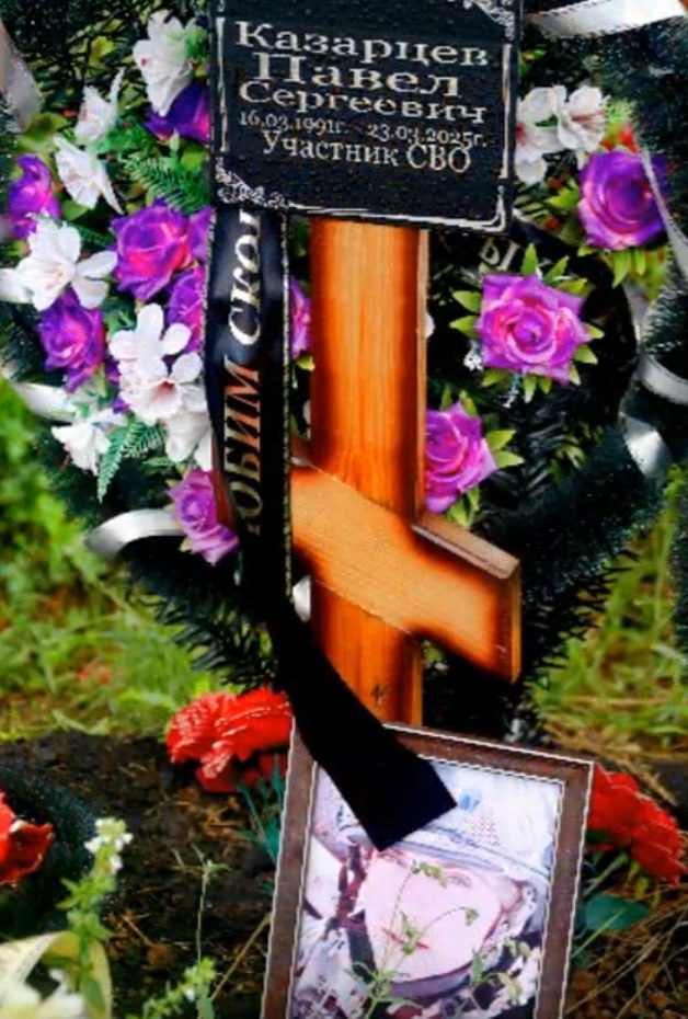 Казарцев Павел Сергеевич
