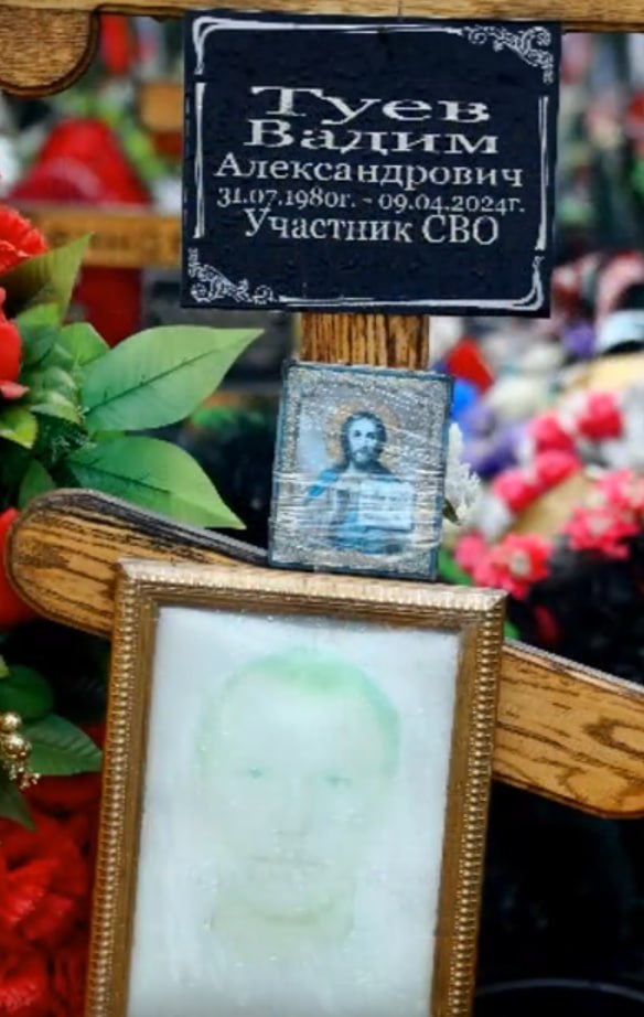 Туев Вадим Александрович