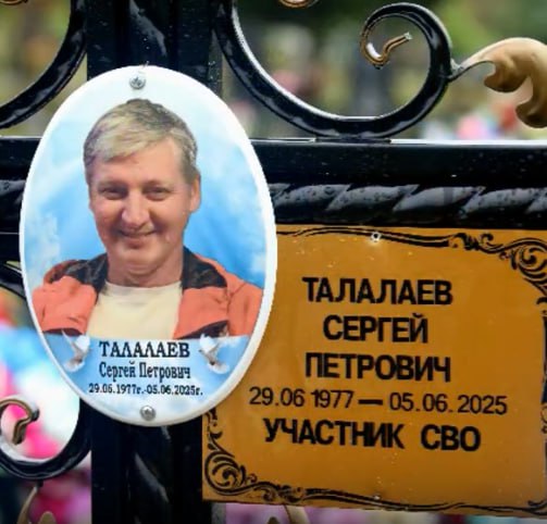 Талалаев Сергей Петрович
