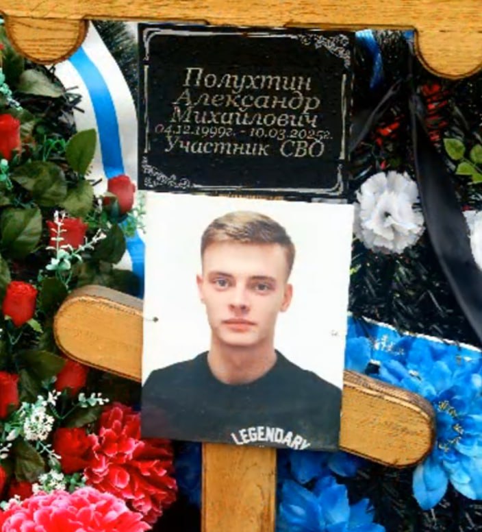 Полухтин Александр Михайлович