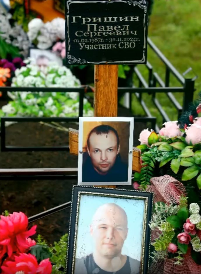 Гришин Павел Сергеевич