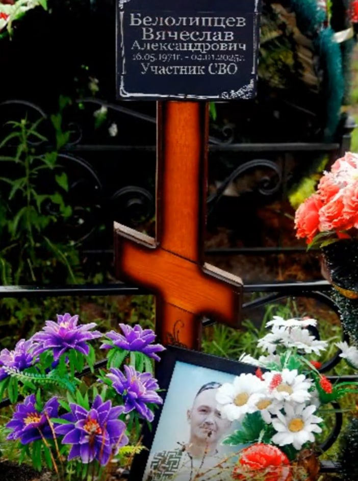 Белолипцев Вячеслав Александрович