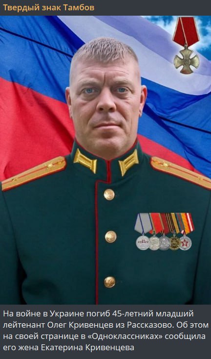 Кривенцев Олег