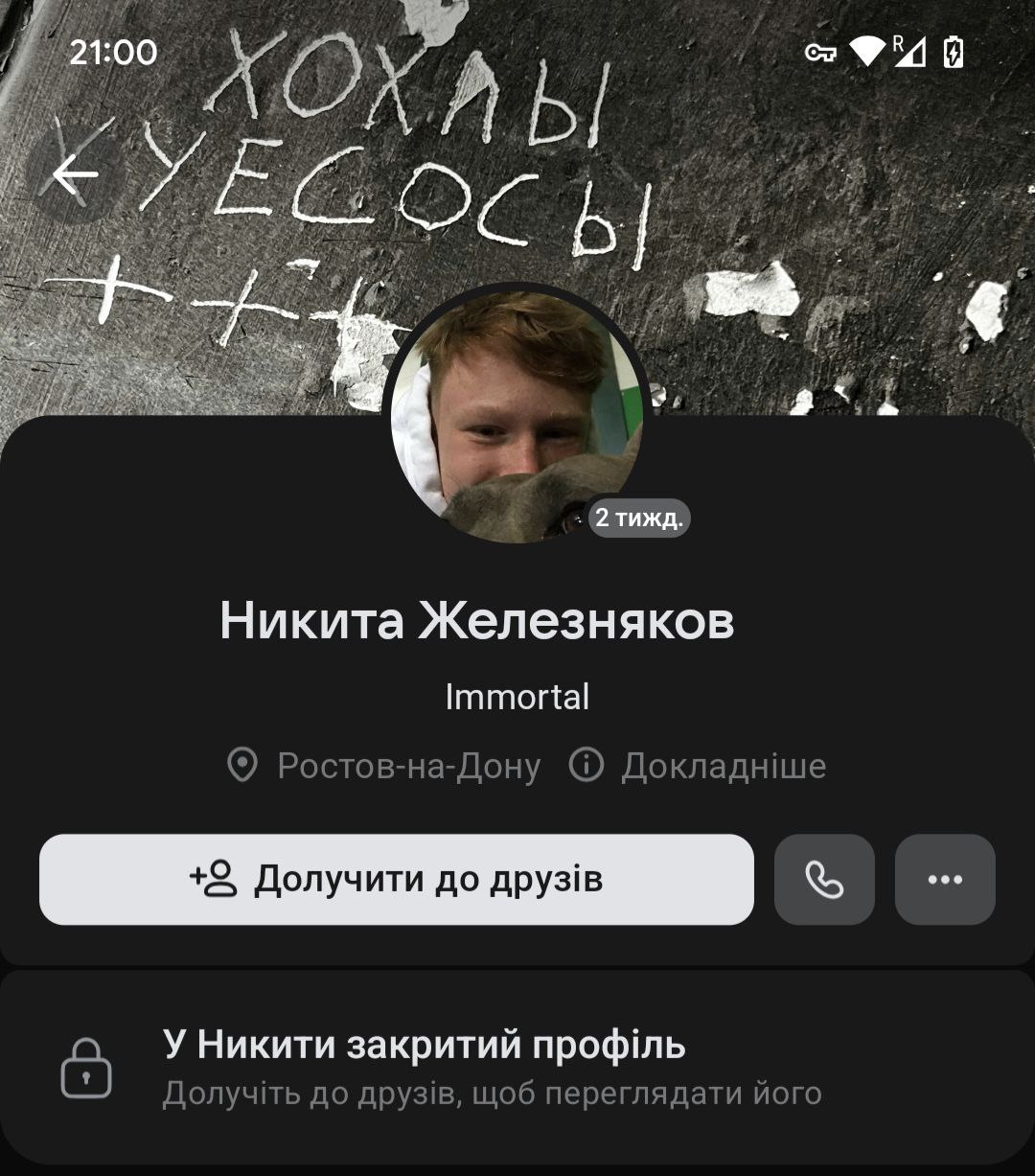 Железняков Никита