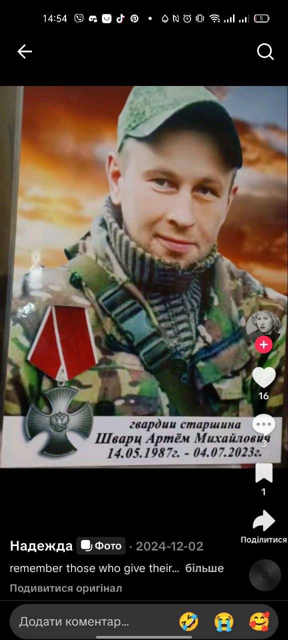 Шварц Артем Михайлович