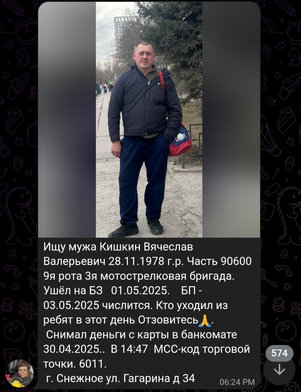 Кишкин Вячеслав Валерьевич