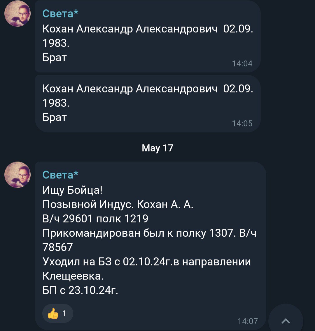 Кохан Александр Александрович