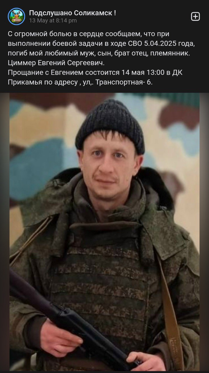 Циммер Евгений Сергеевич