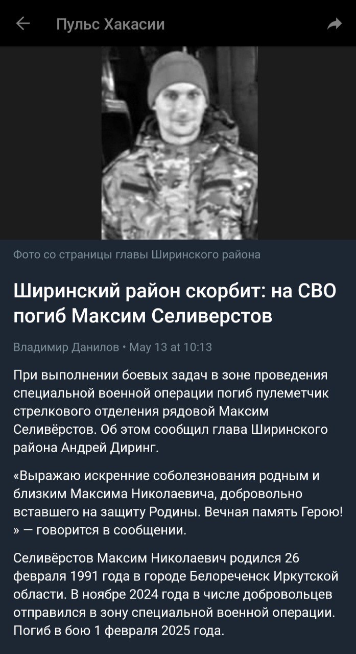 Селивёрстов Максим Николаевич