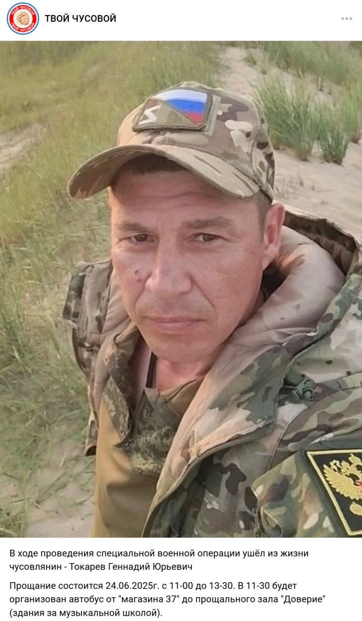 Токарев Геннадий Юрьевич