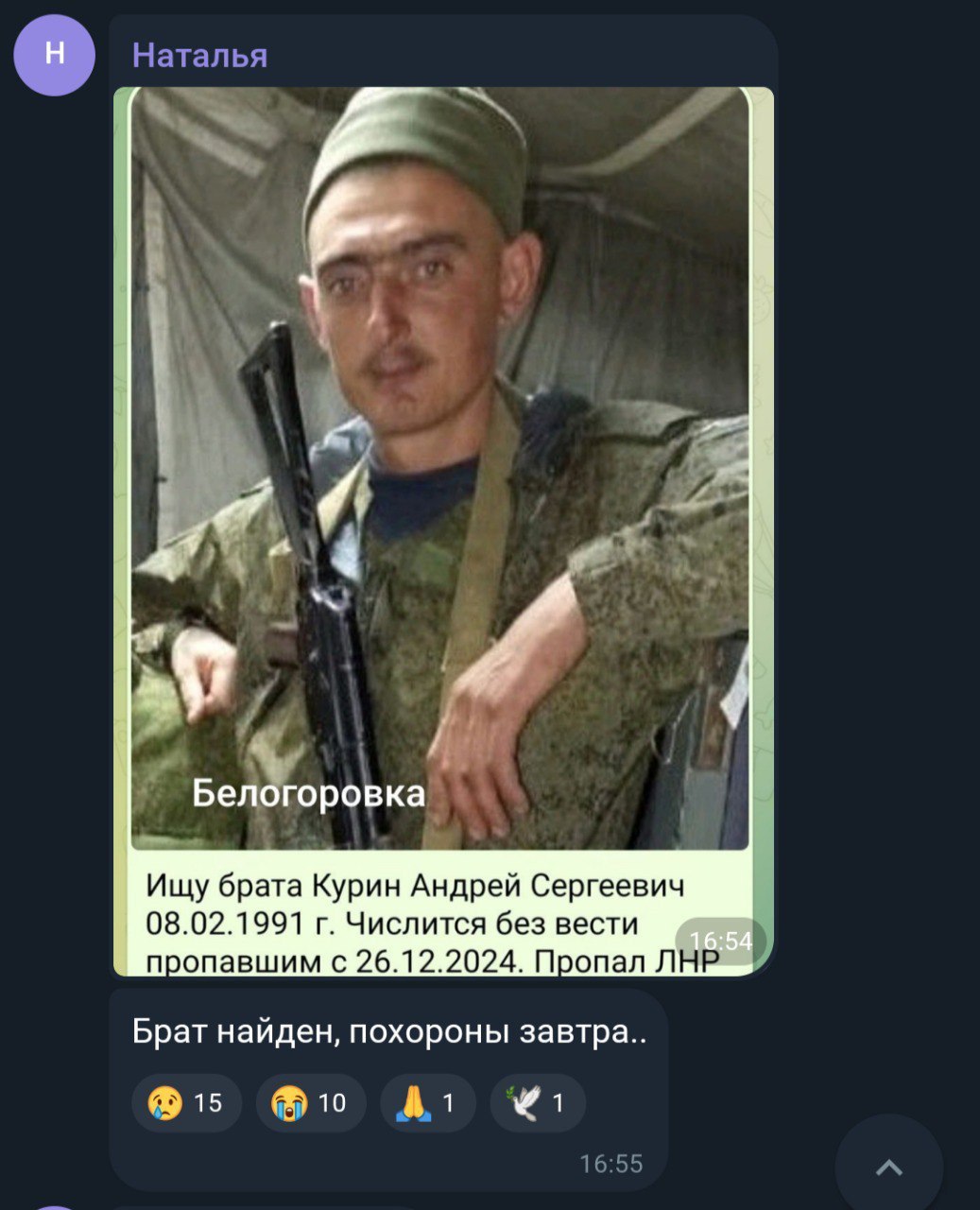 Курин Андрей Сергеевич