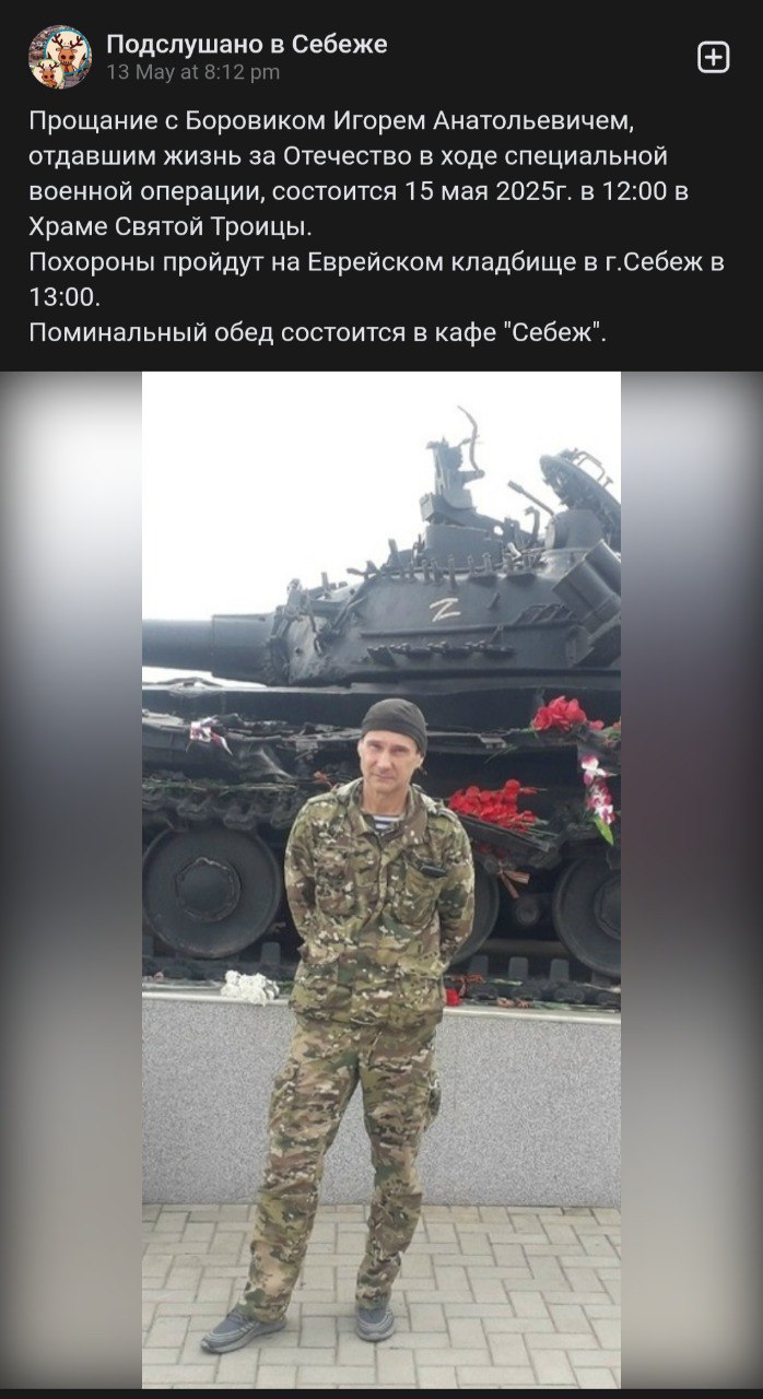Боровик Игорь Анатольевич