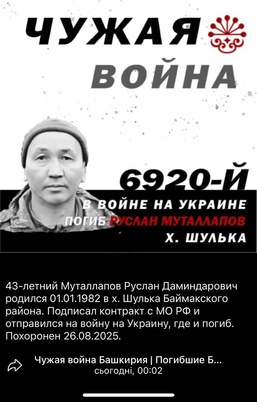 Муталлапов Руслан Даминдарович