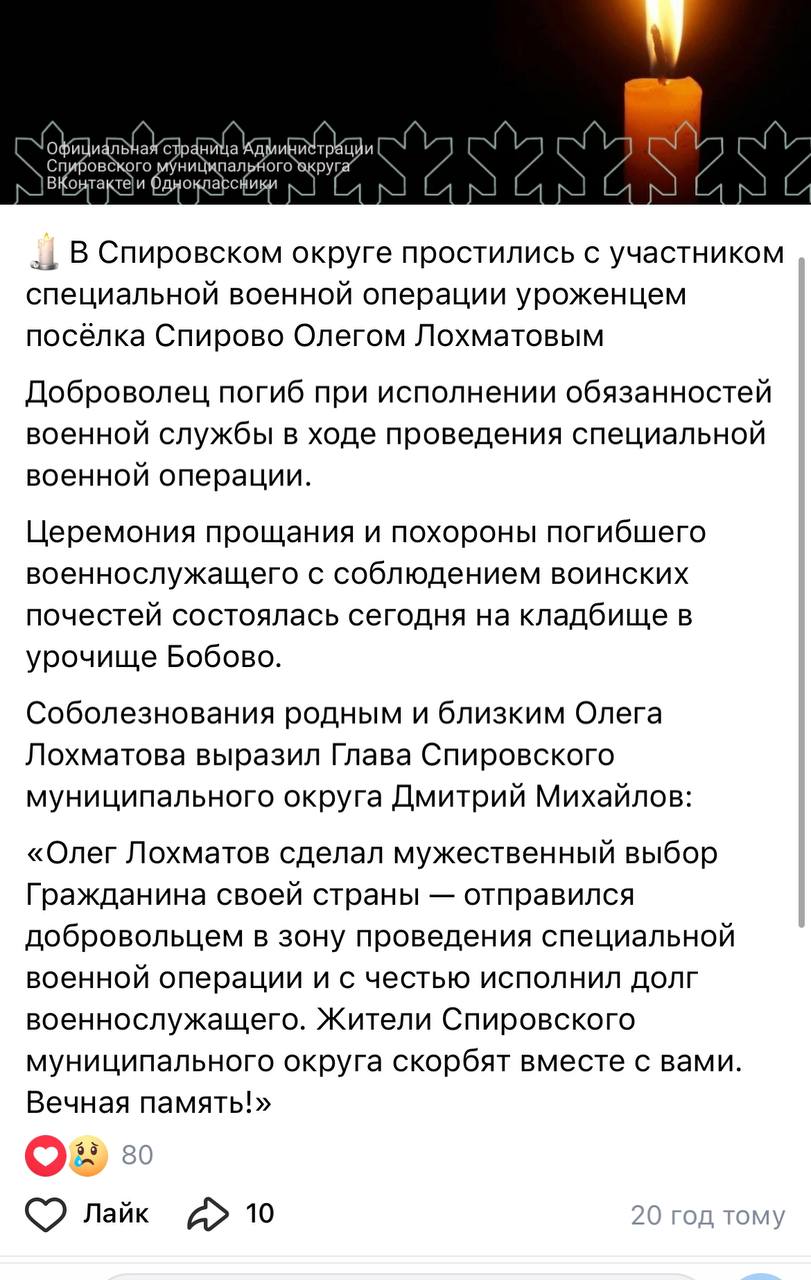 Лохматов Олег