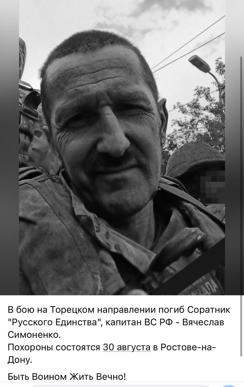 Симоненко Вячеслав