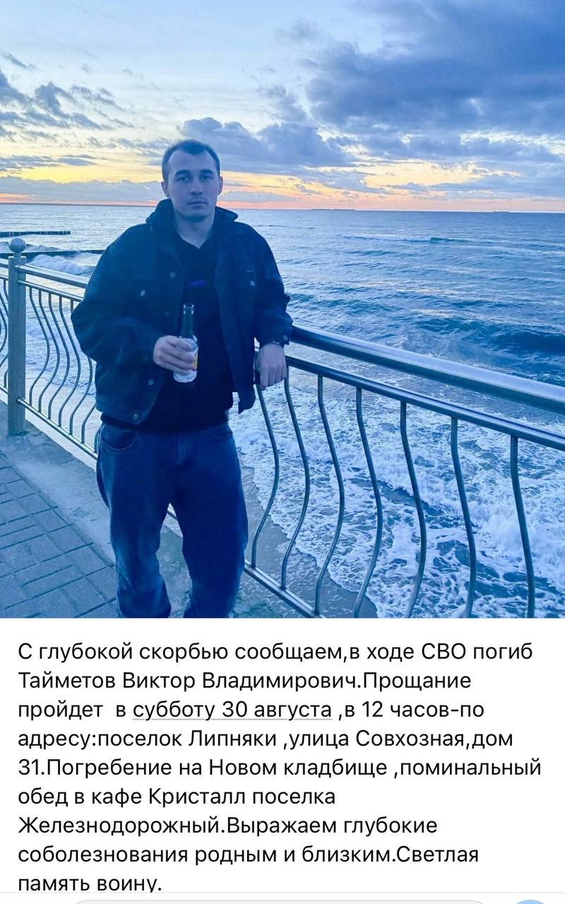 Тайметов Виктор Владимирович