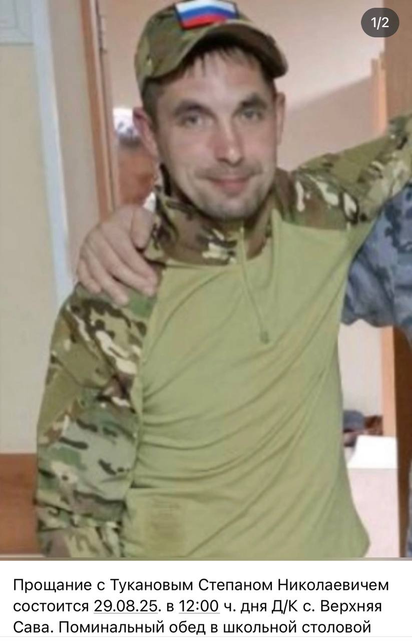 Туканов Степан Николаевич