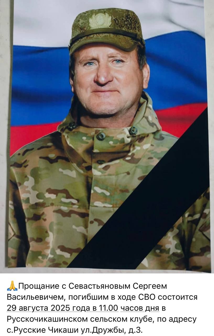 Севастьянов Сергей Васильевич
