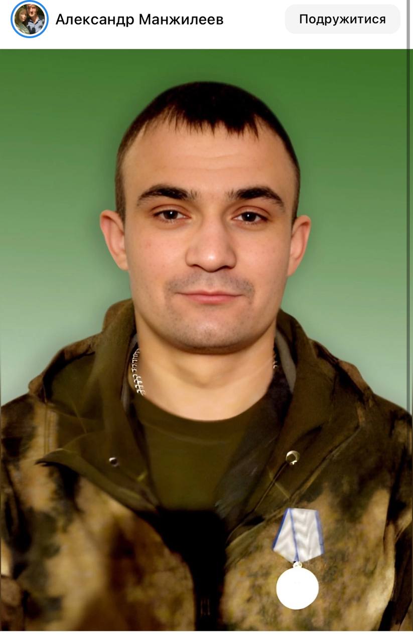 Манжилеев Иван Геннадьевич